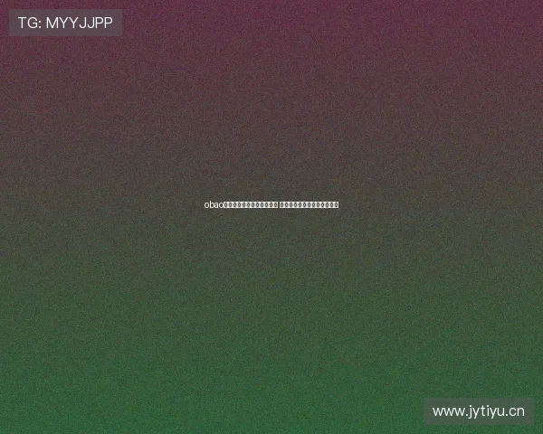 obao体育:引领新时代运动潮流 打造全方位健身娱乐生态平台 obao体育:引领新时代运动潮流 打造全方位健身娱乐生态平台